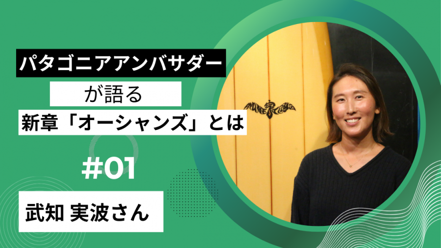 新章「オーシャンズ」とは
