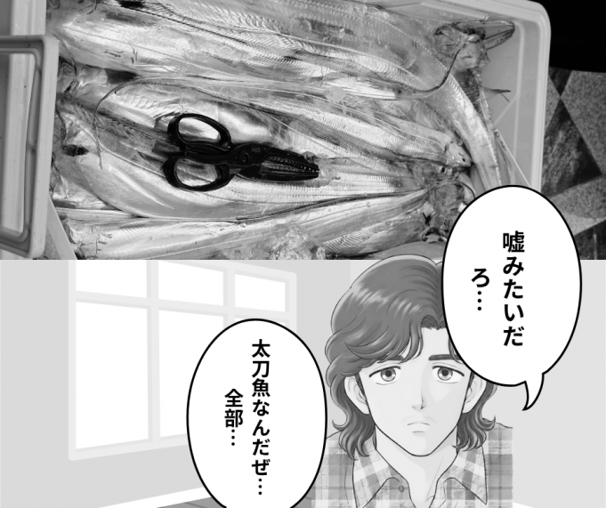 嘘みたいだろ…