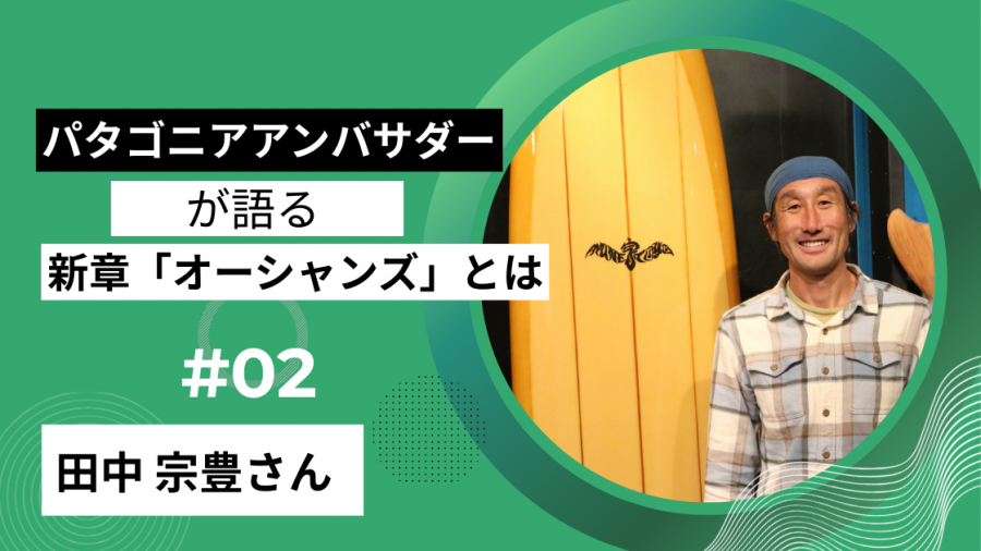 新章「オーシャンズ」とは (1)