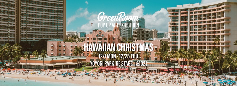 greenroom popup_繝上y繝翫・1920x700