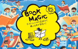 波乗りBOOKMAGIC (1)