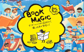 波乗りBOOKMAGIC (1)