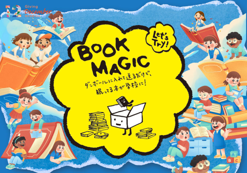 波乗りBOOKMAGIC (1)
