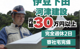 緑 目立つ 現場作業員 求人募集 バナー 広告 大型長方形（IAB）