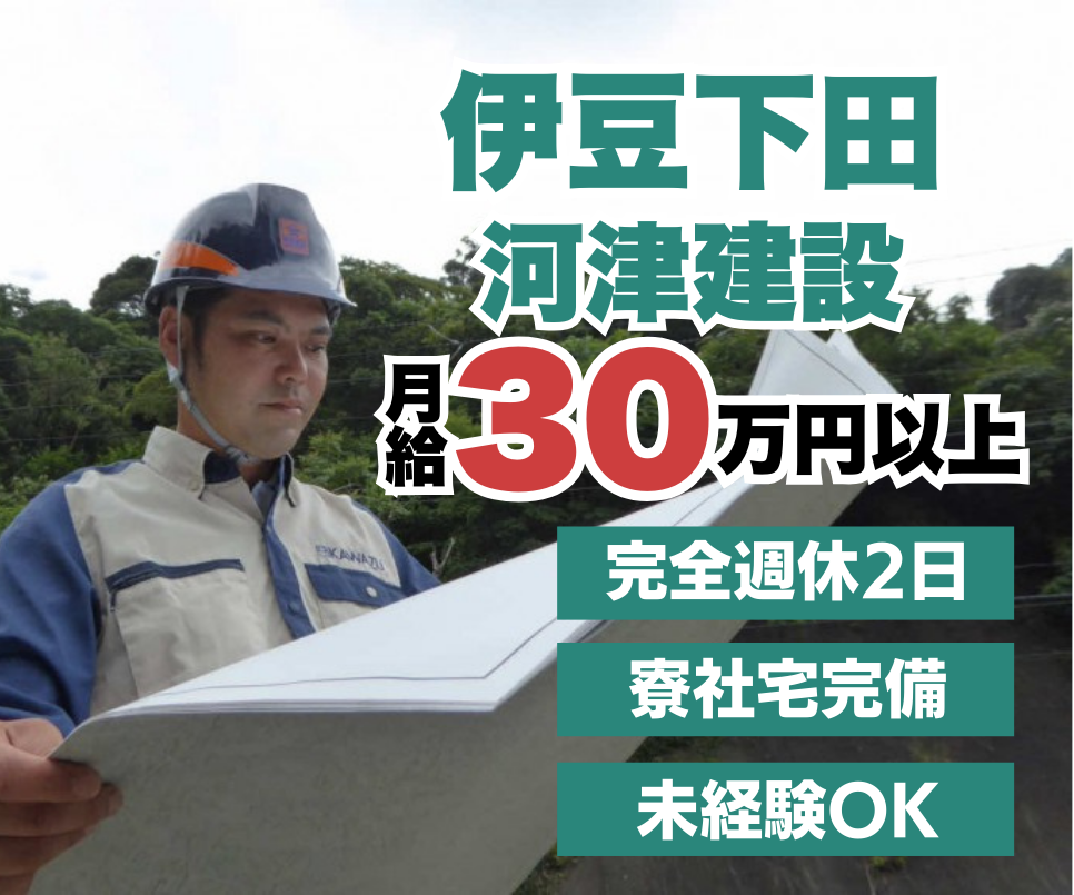 緑 目立つ 現場作業員 求人募集 バナー 広告 大型長方形(IAB)