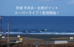 平砂浦ファミリーパーク下のコピーのコピーのコピーのコピー