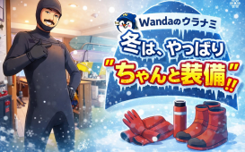 スクリーンショット 2026-01-13 110749