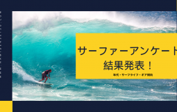 Navy and Yellow Minimalist Surfing Presentation