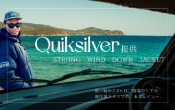 Quiksilver (3)
