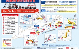 - 修正1130ーDraftA_72th_交通規制チラシ案 -横ー