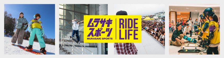 ムラサキスポーツ