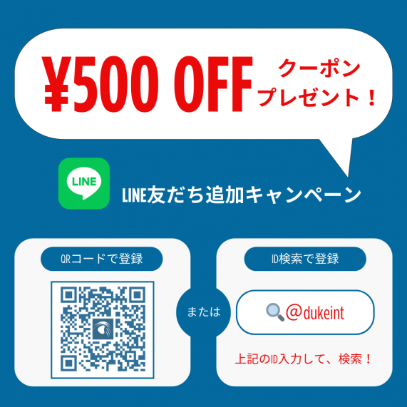 LINEともだち追加