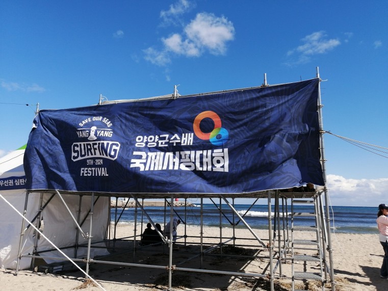 北部の『ヤンヤンサーフィン連盟』主催のアマチュア大会。