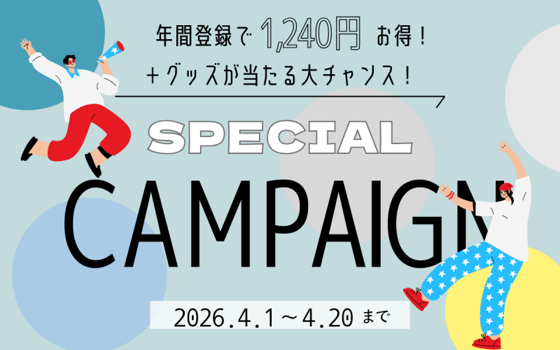 good vibes1,240円お得