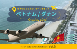 世界の行ってみたいサーフポイント (3)