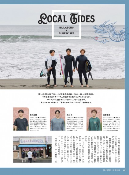 004LOCAL TIDES