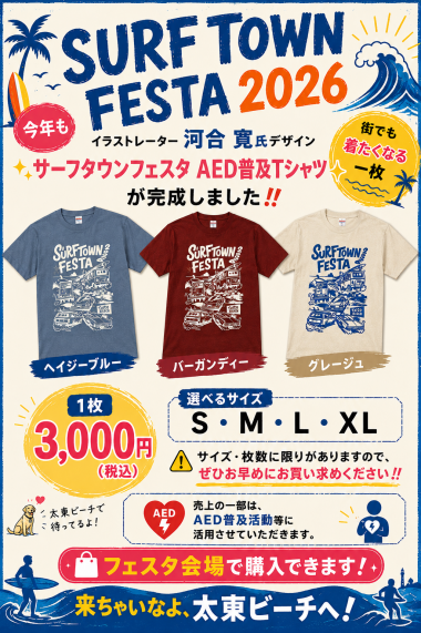 フェスタTシャツ2026