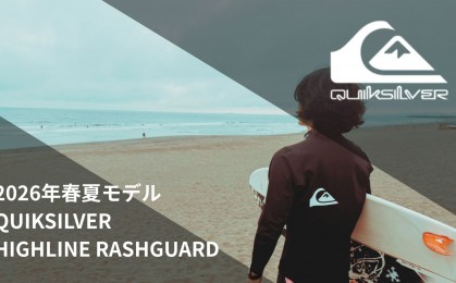 QUIKSILVER HIGHLINE RASHGUARD 【2026年春夏モデル】 (1)
