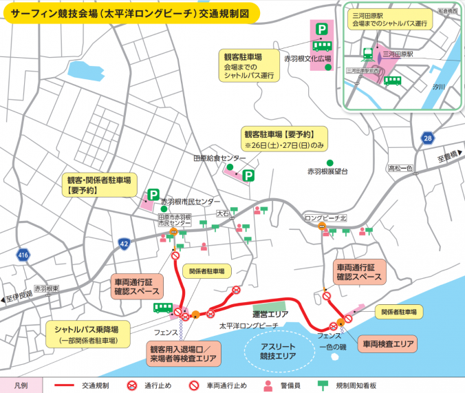 20260615_アジア大会サーフィン会場周辺交通規制(略)