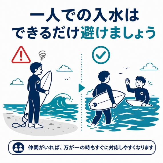 一緒に