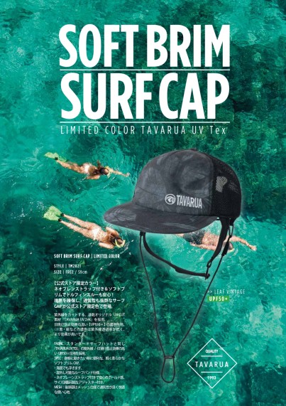 SOFTBRIM_CAP