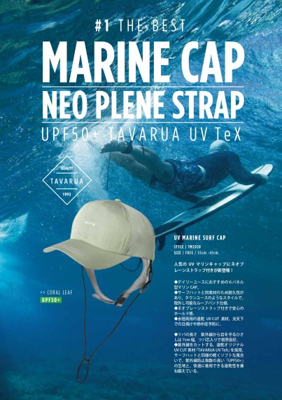 TAV_MARINECAP
