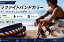 グラファイトトップ