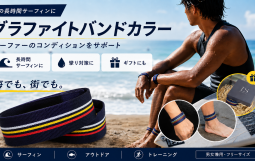 グラファイトトップ