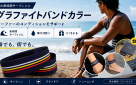 グラファイトトップ