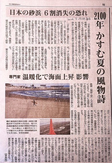 2100年には6割以上の砂浜が消失する予想が出された日本の海岸