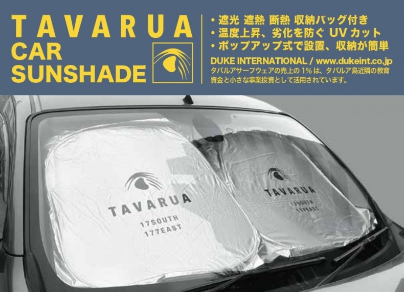 TAV_CARSUNSHADE_BANNER