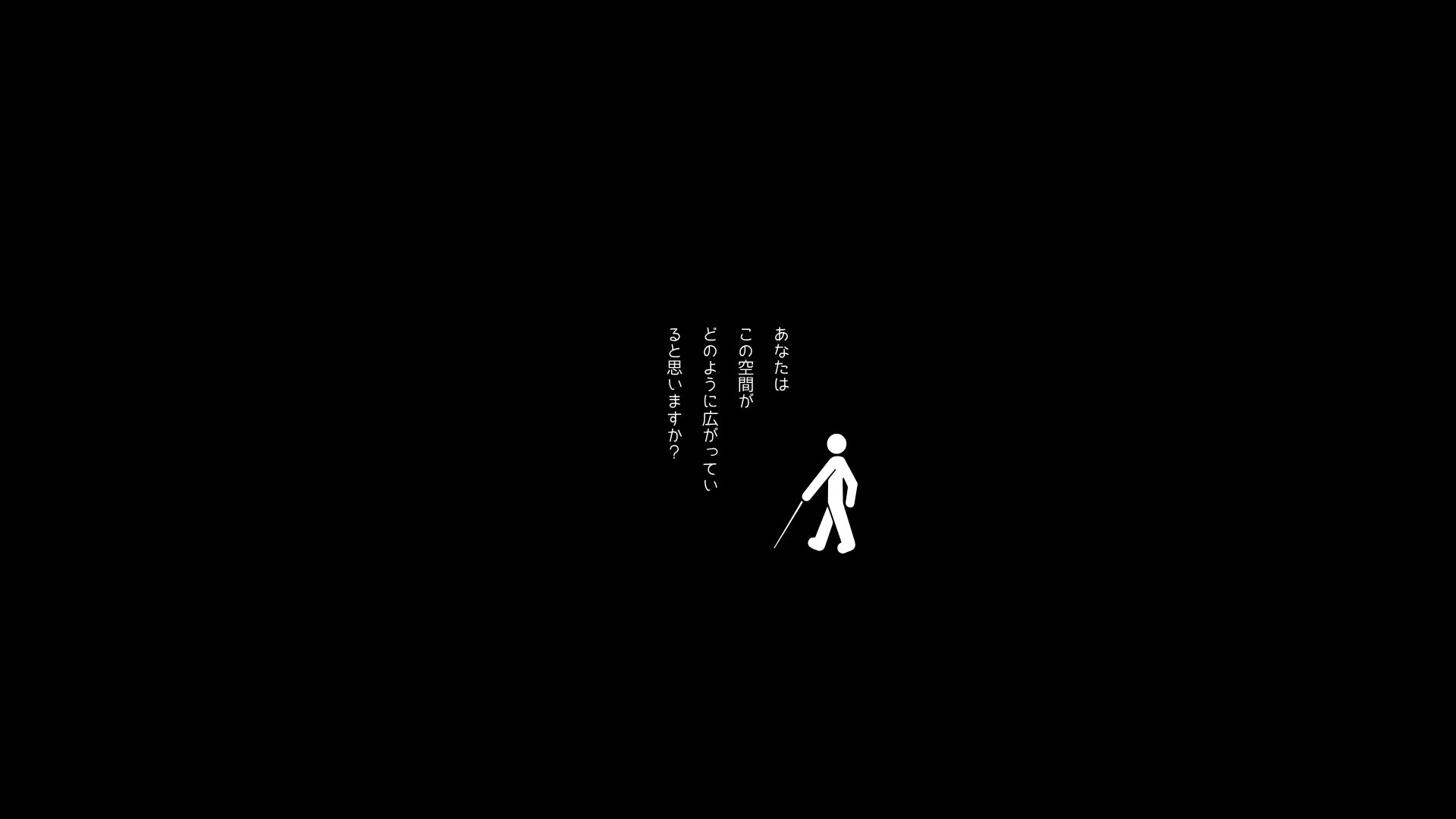 目以外のなにかで ものを見たことが ありますか？ (1)