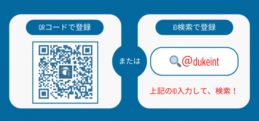 LINE追加