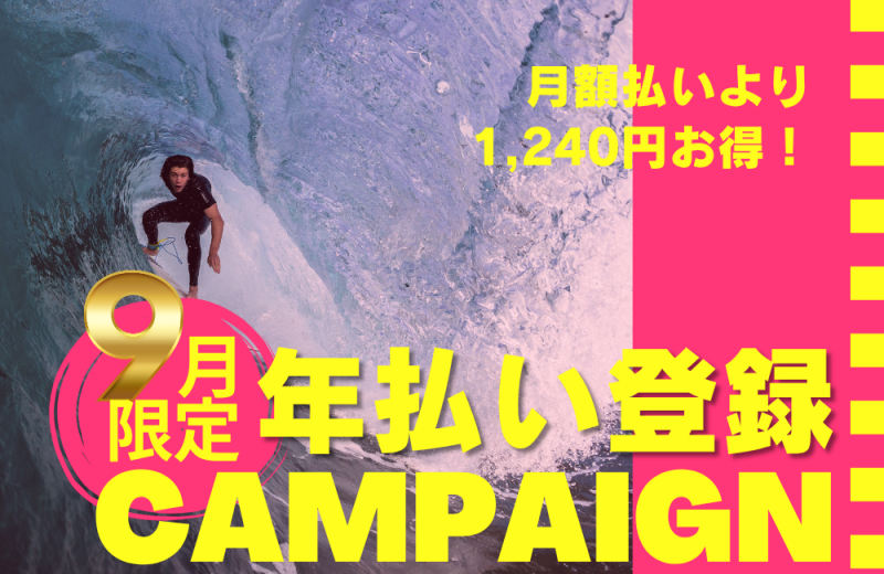 CAMPAIGN