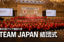 アイキャッチ確定