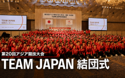 アイキャッチ確定