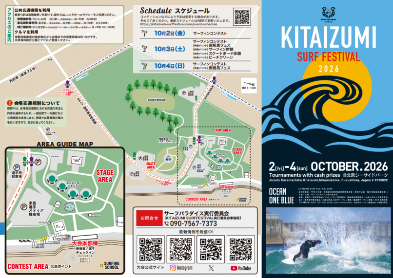 スクリーンショット 2026-09-30 134155