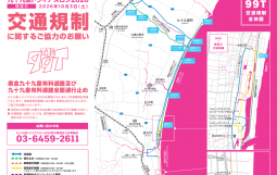 スクリーンショット 2026-09-30 101804