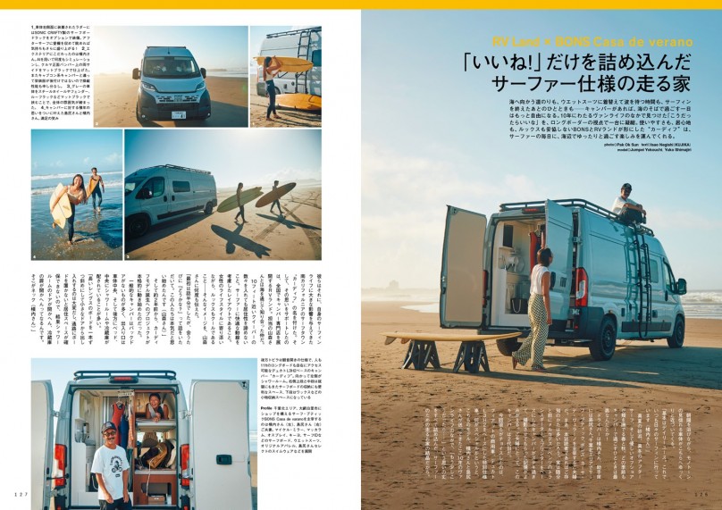 理想を詰め込んだ夢のサーフキャンバー“カーディフ”