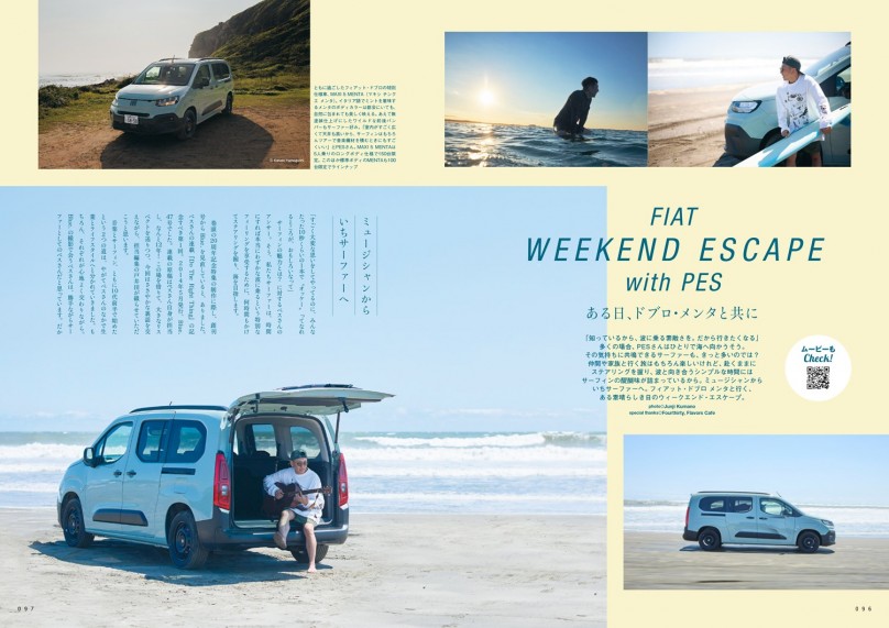 FIAT ウィークエンド・エスケープ with PES