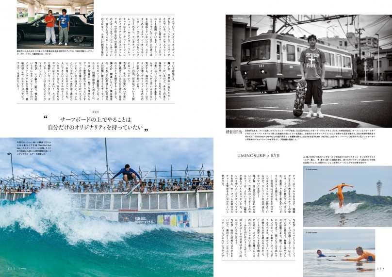 小熊海ノ介×桝田雷治 日米Z世代サーファーのいま