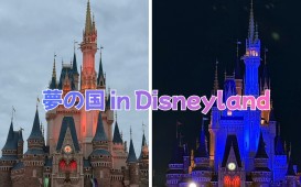Disneyland