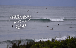 湘南地形レポート Vol.21 (1)