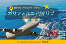 世界の行ってみたいサーフポイント