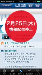2/9(火)サービス停止